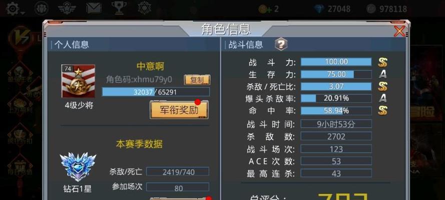《生死狙击》个人战模式攻略（掌握个人战模式的技巧）