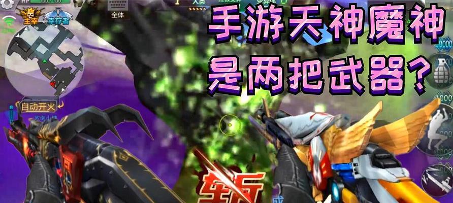 如何提高生死狙击手游天梯赛的高分技巧（掌握关键技巧助您轻松刷高分）
