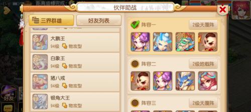 时光之刃（探索时间之力）
