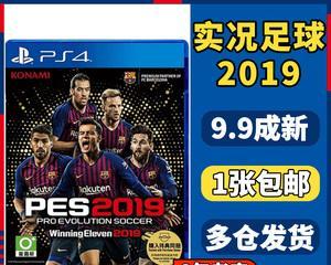 《实况足球10高手进阶全攻略》（掌握实况足球10的技巧与策略）