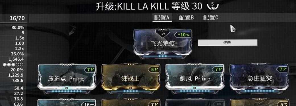 《星际战甲扶她配卡攻略》（以warframe阴阳mod为核心）