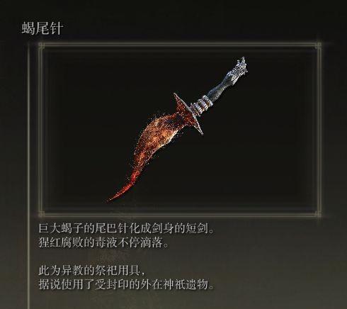 《艾尔登法环初始遗物开局物品选择指南》（如何选择最适合自己的遗物）