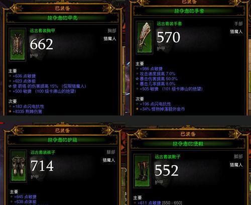 暗黑3魔女随从装备魔女装备搭配攻略（最新最全的魔女装备搭配技巧）