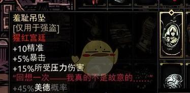 以暗黑地牢2强盗怎么加点（强盗技能选择攻略）