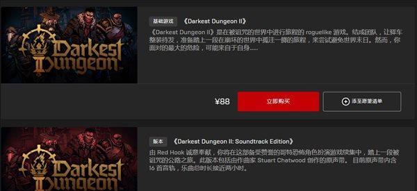 暗黑地牢（如何在游戏中防止英雄死亡）