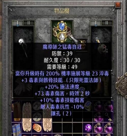 暗黑破坏神2第五章攻略（暗黑2任务及流程介绍）