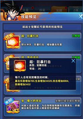 暗影觉醒恶魔全技能效果介绍（掌握暗影之力）