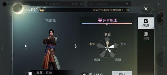 《如龙6》公关小姐攻略（游戏攻略详解）