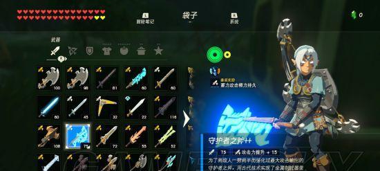 《塞尔达传说荒野之息》无限刷种子方法大揭秘（掌握无限刷种子方法）
