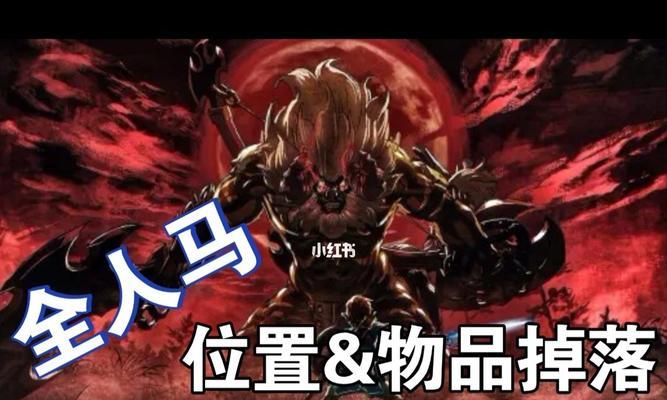 塞尔达传说（简单实用的技巧帮你快速完成任务）