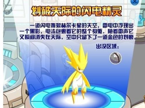 《以赛尔号》丽莎布布与雷伊搭配攻略（丰富技能搭配）