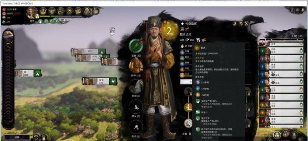 三国全面战争双传奇（跨越历史的战斗之路）