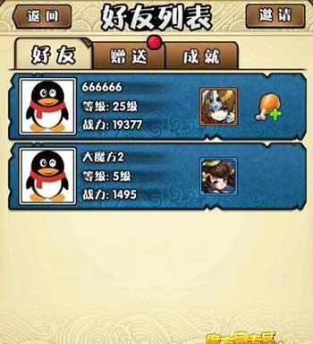 三国笑传新手战力提升攻略（玩转三国）