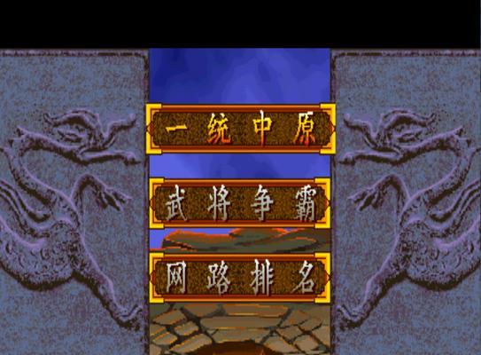 《三国战记风云再起》秘籍大全（成为高手的必备攻略和技巧）