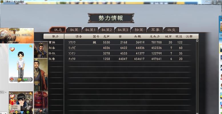 《三国志11威力加强版》隐藏武将攻略（15个隐藏武将的获取方法和技能介绍）