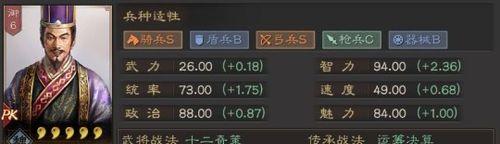 三国志12新战法详解（打造最强阵容）