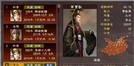 《三国志13208年刘备势力四一居士玩法攻略》（解析四一居士的属性与技能）