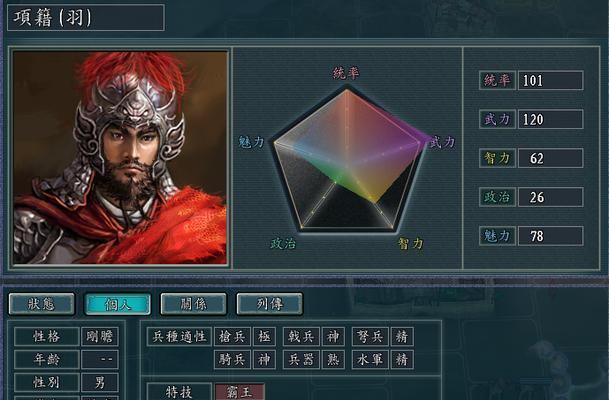 三国志13（探究武力智力在三国志13中的重要性与实际应用）