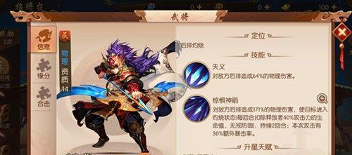 三国志13中马匹造型介绍——赤兔座马（游戏中的传奇坐骑与历史背景）