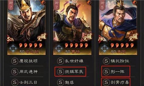 《三国志13》轻松打仗全攻略（让你轻松应对战争的技巧和策略）