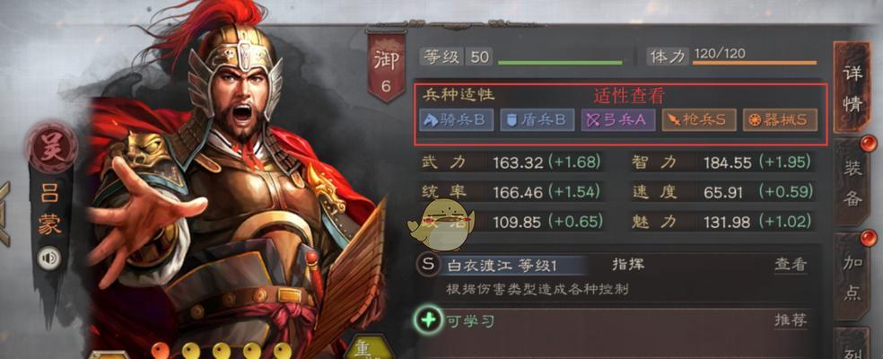 《三国志9》游戏攻略（掌握技巧）