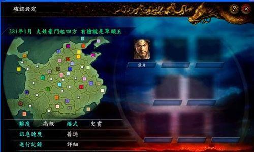 《三国志9》兵法熟练程度攻略（掌握《三国志9》中的兵法要点）