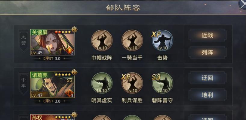 《三国志战略版》SP角色攻略——关羽、刘备、赵云（击败敌军）