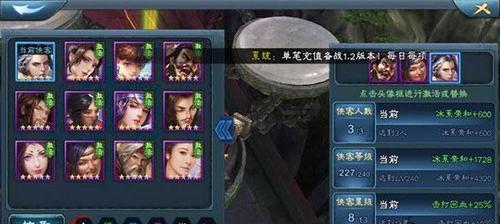 《三剑豪2》装备强化攻略（打造最强装备）