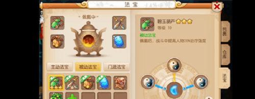 《上古神魔》法宝系统（探索神秘法宝）