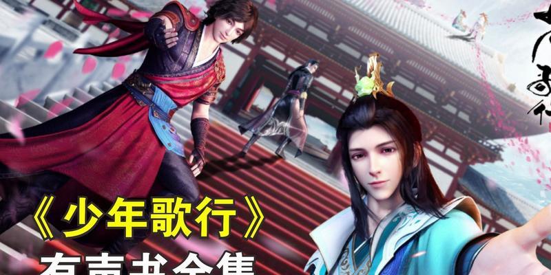 《少年歌行》游戏同伴获取指南（教你如何获得理想的游戏伙伴）