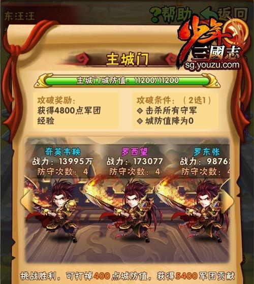 《少年三国志》游戏后期最佳群雄阵容搭配及分析（玩家必读）