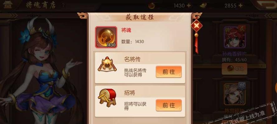 《少年三国志》游戏龙宝宝的作用及获得方法攻略（探秘龙宝宝）