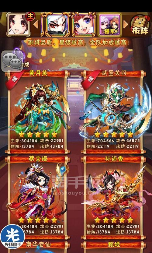 《少年三国志》游戏（打造无敌蜀国阵容）