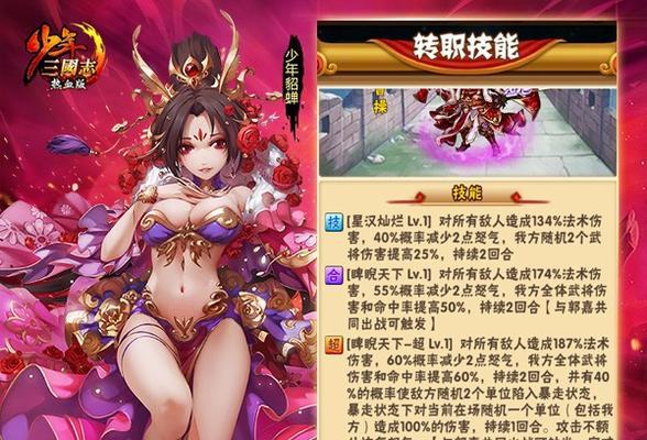《少年三国志》游戏武将开缘提升战斗力技巧（15个技巧教你快速提升武将战斗力）