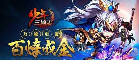 《少年三国志》游戏：诸葛木牛属性技能神炼全方位解析