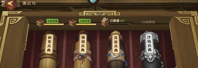 《少年三国志》游戏装备选择攻略（打造强大战力）