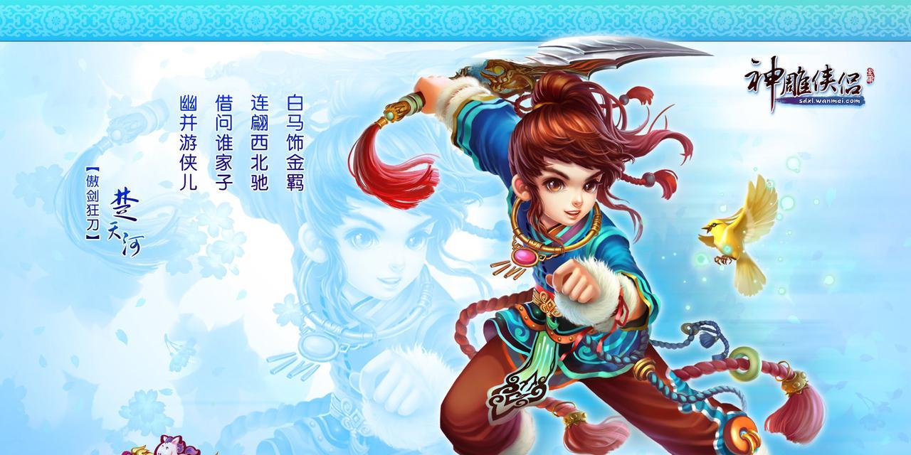 《神雕侠侣》游戏师门任务教程（探索武侠世界）