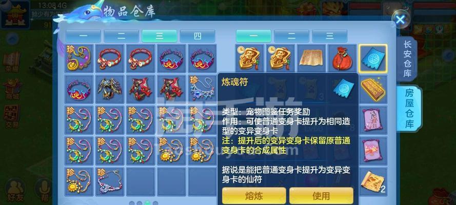 《神武》95级最佳宠物选择（15种宠物的属性和特点全面分析）