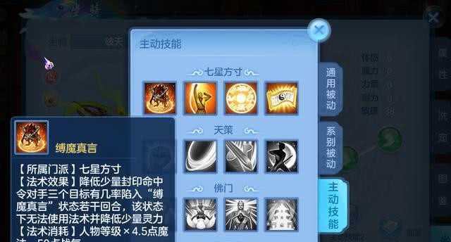 神武宝石镶嵌攻略（轻松掌握宝石镶嵌技巧）