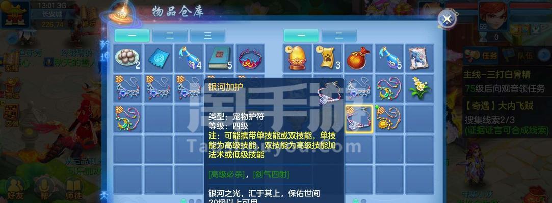 《神武》宠物护符技能等级关系解析（探究宠物护符技能等级提升对游戏角色属性加成的影响）