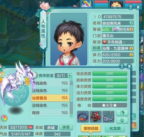 《神武》游戏宠物交易方法大揭秘（宠物如何快速交易）