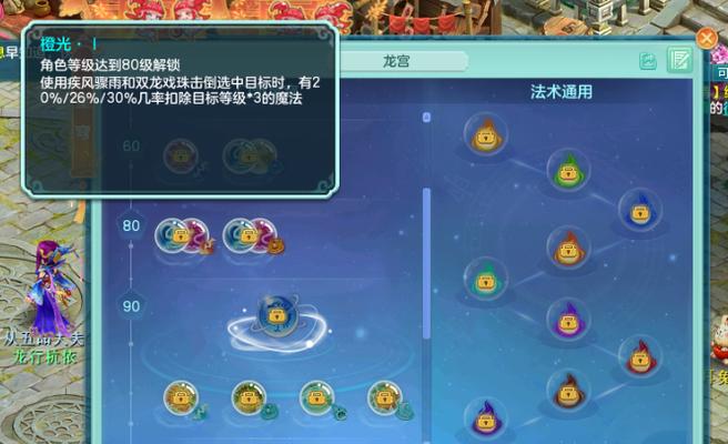 《神武》游戏房子布局攻略（如何打造复式豪宅）