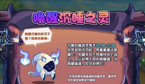 《以赛尔号》游戏中稀有精灵幽灵铁甲出现概率及详细捕捉攻略（掌握捕捉技巧）