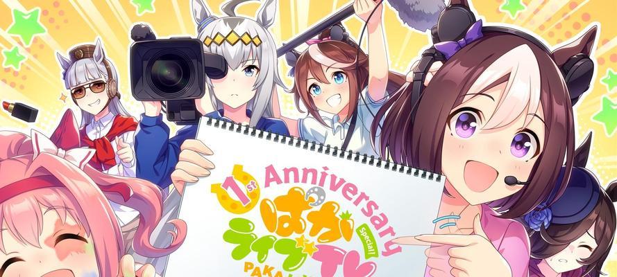 《黄金船养成指南》（打造强力赛马娘）