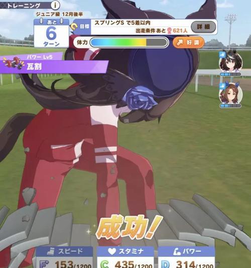 赛马娘皮皮船培养攻略（揭秘如何培养出强力赛马娘皮皮船）