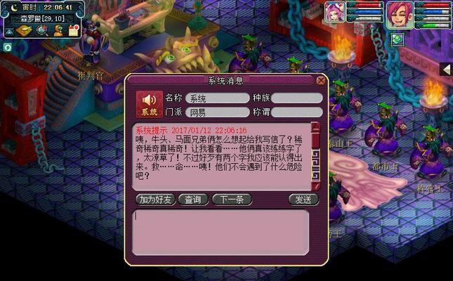 梦幻西游（挑战三才无量阵）
