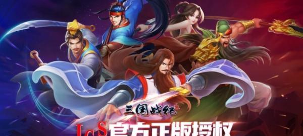 三国战纪1代秘籍大揭秘（以游戏为主）
