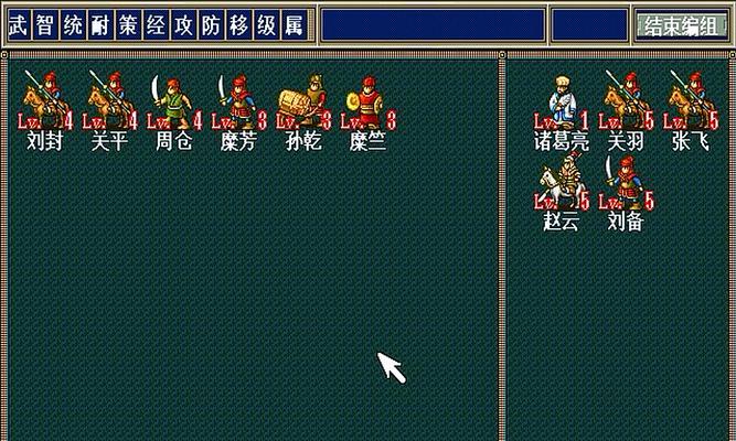 三国志8庞统（揭秘三国志8中庞统的威力与魅力）
