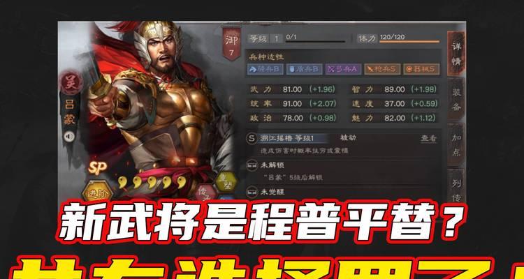 《三国志战略版程普攻略》（以三国志程普八门为核心战略）