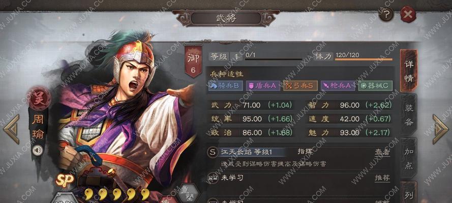 《三国志战略版SP诸葛亮锦囊妙计战法大揭秘》（玩转游戏）